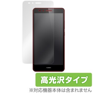 OverLay Brilliant for HUAWEI GR5 液晶 保護 フィルム シート シール 指紋がつきにくい 防指紋 高光沢