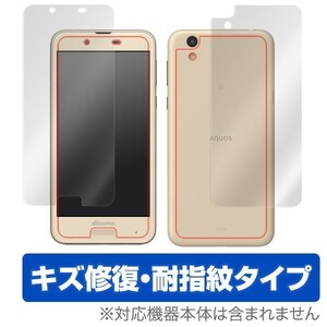 AQUOS sense SH-01K / SHV40 用 液晶保護フィルム OverLay Magic for AQUOS sense SH-01K / SHV40 『表面・背面セット』 キズ修復