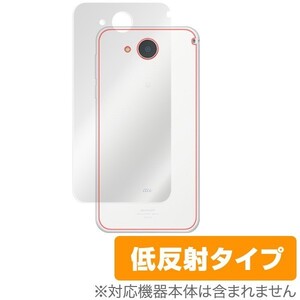 OverLay Plus for AQUOS U SHV35 裏面用保護シート 裏面 保護 フィルム シート シール アンチグレア フィルター 非光沢 低反射