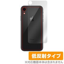 iPhone XR 用 背面 保護フィルム OverLay Plus for iPhone XR 背面用保護シート 裏面 保護 低反射_画像1