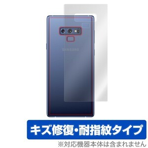 Galaxy Note 9 SC-01L / SCV40 用 背面 保護フィルム OverLay Magic for Galaxy Note 9 SC-01L / SCV40 背面用保護シート ギャラクシー
