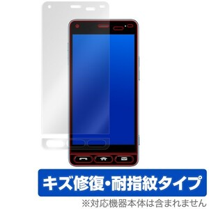 かんたんスマホ 705KC 用 保護 フィルム OverLay Magic for かんたんスマホ 705KC 液晶 保護キズ修復