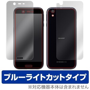 Android One X1 用 液晶保護フィルム OverLay Eye Protector for Android One X1『表面・背面(Brilliant)セット』 ブルーライト