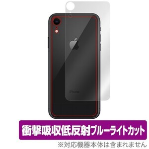 iPhone XR 用 背面 保護フィルム OverLay Absorber for iPhone XR 背面用保護シート 衝撃吸収 低反射 ブルーライトカット 抗菌