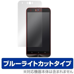 OverLay Eye Protector for ASUS ZenFone Selfie (ZD551KL) 液晶 保護 フィルム シート シール 目にやさしい ブルーライト カット