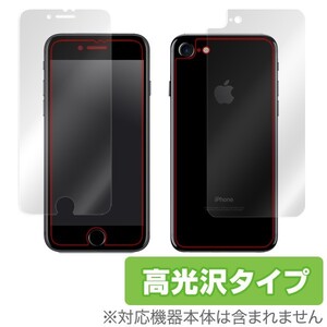 iPhone 7 用 液晶保護フィルム OverLay Brilliant for iPhone 7 『表・裏両面セット』 液晶 保護 高光沢