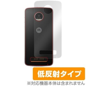 Moto Z Play 用 裏面用保護シート 保護フィルム OverLay Plus for Moto Z Play 裏面用保護シート 裏面 保護 非光沢 低反射