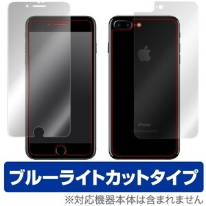 iPhone 7 Plus 用 液晶保護フィルム OverLay Eye Protector for iPhone 7 Plus 『表・裏(Brilliant)両面セット』 液晶 保護 フィルム