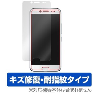 HTC 10 evo 用 液晶保護フィルム OverLay Magic for HTC 10 evo 表面用保護シート 液晶 保護キズ修復