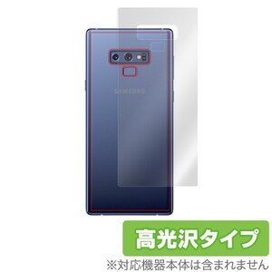 Galaxy Note 9 SC-01L / SCV40 用 背面 保護フィルム OverLay Brilliant for GALAXY Note 9 背面用保護シート ギャラクシー ノート9