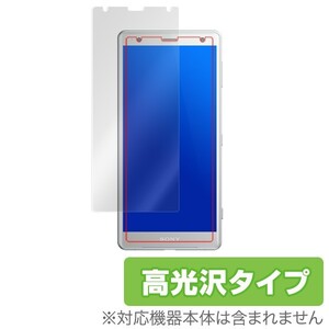 Xperia XZ2 SO-03K / SOV37 用 保護 フィルム OverLay Brilliant for Xperia XZ2 SO-03K / SOV37 高光沢