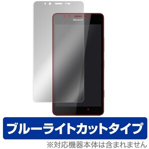 OverLay Eye Protector for Microsoft Lumia 950 液晶 保護 フィルム シート シール 目にやさしい ブルーライト カット