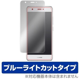 HUAWEI nova 用 液晶保護フィルム OverLay Eye Protector for HUAWEI nova 液晶 保護 フィルム シート シール ブルーライト カット