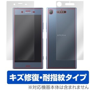 Xperia XZ1 SO-01K / SOV36 用 液晶保護フィルム OverLay Magic for Xperia XZ1 SO-01K / SOV36 『表面・背面セット』 液晶 保護キズ修復