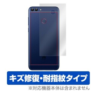 HUAWEI nova lite 2 用 背面 保護フィルム OverLay Magic for HUAWEI nova lite 2 背面用保護シート 液晶 保護 防指紋