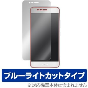 ZenFone 3 Max (ZC520TL) 用 液晶保護フィルム OverLay Eye Protector for ZenFone 3 Max (ZC520TL) 液晶 保護 ブルーライト カット