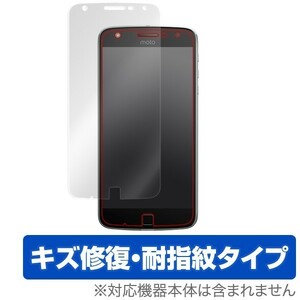 Moto Z Play 用 液晶保護フィルム OverLay Magic for Moto Z Play 液晶 保護 フィルム シート シール フィルター キズ修復