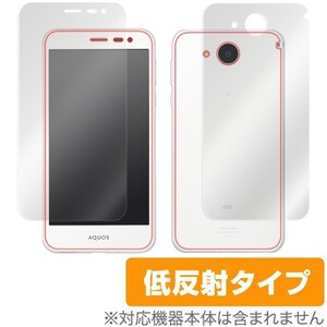 OverLay Plus for AQUOS U SHV35 『表・裏両面セット』 液晶 保護 フィルム シート シール フィルター アンチグレア 非光沢 低反射