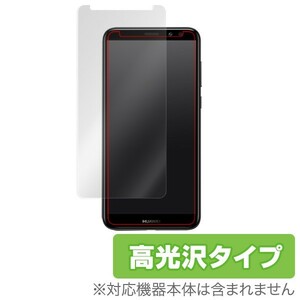 HUAWEI Mate 10 lite 用 液晶保護フィルム OverLay Brilliant for HUAWEI Mate 10 lite 液晶 保護 フィルム シート シール 高光沢