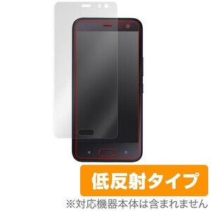 日本製 指紋が目立たない 反射防止液晶保護フィルム HTC U11 life/Android One X2 用 OverLay ORANDROIDONEX2/12