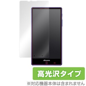 OverLay Brilliant for AQUOS ZETA SH-01H 表面用保護シート 液晶 保護 フィルム シート シール 指紋がつきにくい 防指紋 高光沢