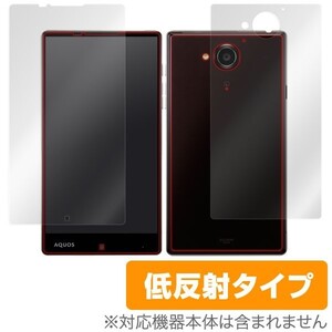 OverLay Plus for AQUOS Xx(2015年夏モデル) 『表・裏両面セット』 保護フィルム 保護シート 保護シール 液晶保護フィルム 低反射タイプ