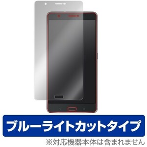 Zenfone 3 Ultra (ZU680KL) 用 液晶保護フィルム 表面用保護シート OverLay Eye Protector 液晶 保護