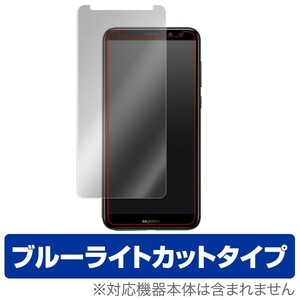 HUAWEI Mate 10 lite 用 液晶保護フィルム OverLay Eye Protector for HUAWEI Mate 10 lite ブルーライト カット 保護 フィルム