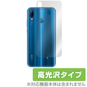 HUAWEI P20 lite HWV32 用 背面 保護フィルム OverLay Brilliant for HUAWEI P20 lite HWV32 背面用保護シート 裏面 高光沢