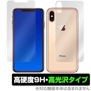 iPhone XS Max 用 保護 フィルム OverLay 9H Brilliant for iPhone XS Max 『表面・背面セット』 9H高硬度で透明感が美しい高光沢タイプ