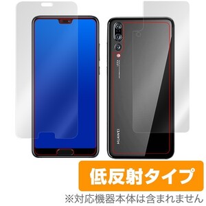 HUAWEI P20 Pro HW-01K 用 保護 フィルム OverLay Plus for HUAWEI P20 Pro HW-01K 『表面・背面セット』 低反射