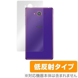 OverLay Plus for AQUOS Xx2 裏面用保護シート 裏面 保護 フィルム シート シール アンチグレア 非光沢 低反射