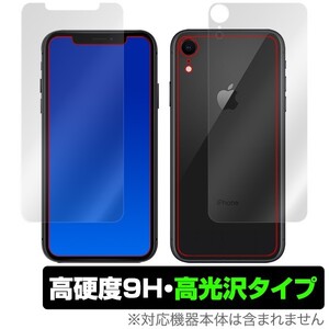 iPhone XR 用 保護 フィルム OverLay 9H Brilliant for iPhone XR 『表面・背面セット』 9H高硬度で透明感が美しい高光沢タイプ