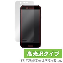 Android One X1 用 液晶保護フィルム OverLay Brilliant for Android One X1 表面用保護シート 液晶 保護 フィルム シート シール 高光沢_画像1