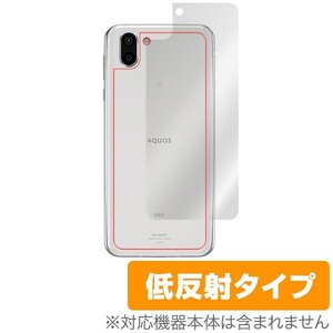 AQUOS R2 SH-03K/SHV42 用 背面 保護フィルム OverLay Plus for AQUOS R2 SH-03K/SHV42 背面用保護シート 裏面 保護 低反射