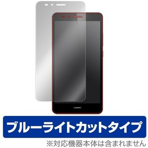 OverLay Eye Protector for HUAWEI GR5 液晶 保護 フィルム シート シール 目にやさしい ブルーライト カット