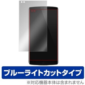 OverLay Eye Protector for LG V10 液晶 保護 フィルム シート シール 目にやさしい ブルーライト カット