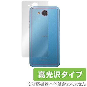 Android One 507SH 裏面用保護シート OverLay Brilliant 裏面 保護 フィルム シート シール フィルター 指紋がつきにくい 防指紋 高光沢