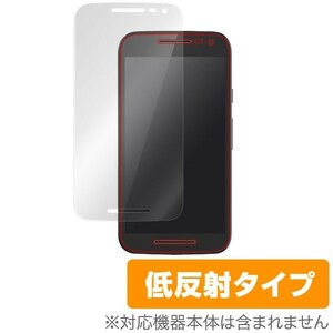 OverLay Plus for Moto G (2015) 液晶 保護 フィルム シート シール アンチグレア 非光沢 低反射