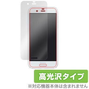 AQUOS R SH-03J / SHV39 用 液晶保護フィルム OverLay Brilliant for AQUOS R SH-03J / SHV39 表面用保護シート 液晶 保護 高光沢