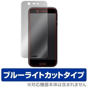 Android One X1 用 液晶保護フィルム OverLay Eye Protector for Android One X1 表面用保護シート ブルーライト カット 保護 フィルム
