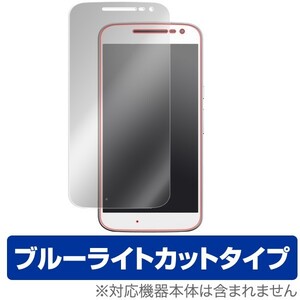 Motorola Moto G4 用 液晶保護フィルム OverLay Eye Protector 液晶 保護 フィルム シート シール フィルター ブルーライト カット