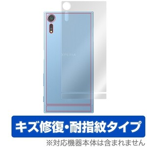 SO-03J / SOV35 用 裏面用保護シート 保護フィルム OverLay Magic for Xperia XZs SO-03J / SOV35 背面用保護シート 液晶 保護 防指紋