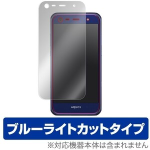 AQUOS Xx3 mini / SERIE mini SHV38 用 OverLay Eye Protector for AQUOS Xx3 mini / SERIE mini SHV38 表面用保護シート