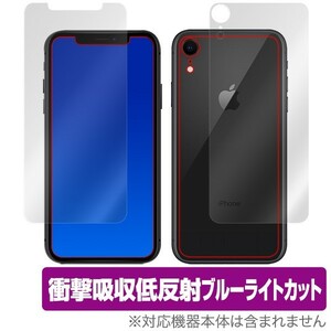 iPhone XR 用 保護 フィルム OverLay Absorber for iPhone XR 『表面・背面セット』 衝撃吸収 低反射 ブルーライトカット