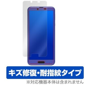 SH-M07 / Android One X4 用 保護 フィルム OverLay Magic for AQUOS sense plus SH-M07 / Android One X4 表面用保護シート キズ修復