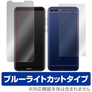 HUAWEI nova lite 2 用 保護 フィルム OverLay Eye Protector for HUAWEI nova lite 2 『表面・背面(Brilliant)セット』 ブルーライト