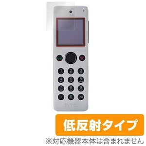 HTC J ONE Mini 用 液晶保護フィルム OverLay Plus for HTC J ONE Mini 保護 フィルム シート シール アンチグレア 低反射