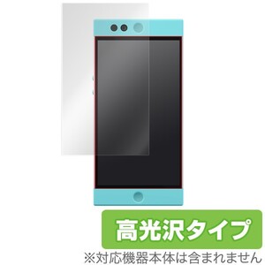 OverLay Brilliant for Nextbit Robin 液晶 保護 フィルム シート シール 指紋がつきにくい 防指紋 高光沢