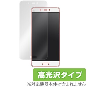 OverLay Brilliant for Xiaomi Mi5 液晶 保護 フィルム シート シール フィルター 指紋がつきにくい 防指紋 高光沢